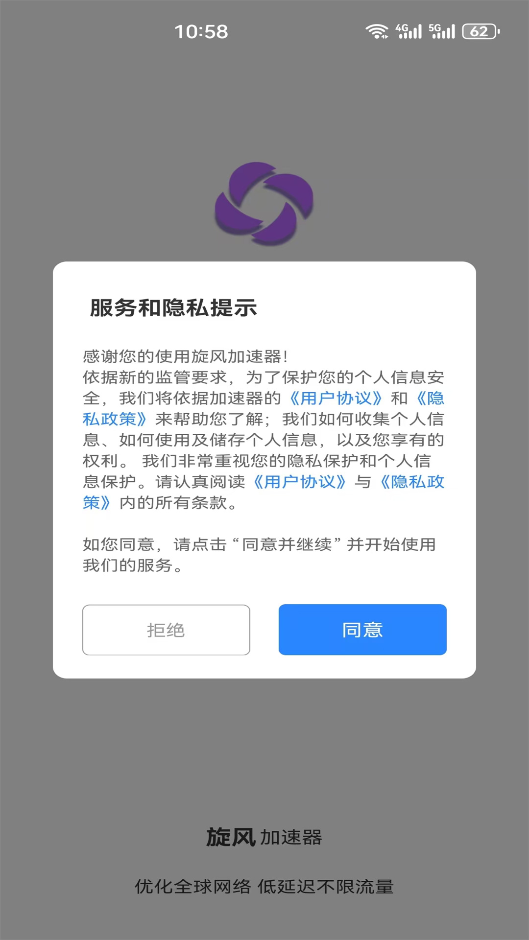 精彩截图-旋风加速器2025官方新版
