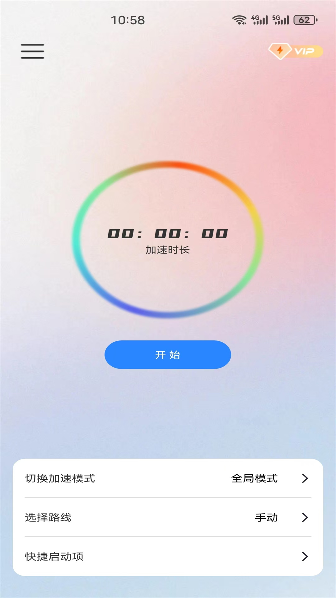 精彩截图-旋风加速器2025官方新版