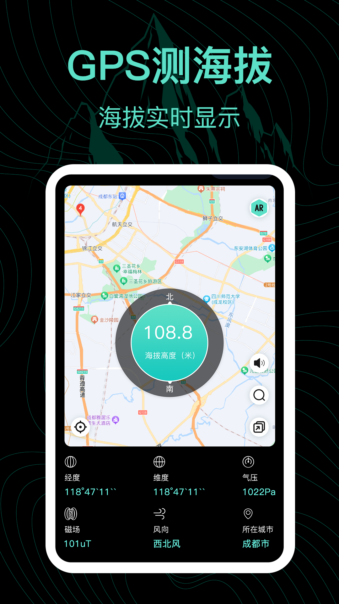 精彩截图-海拔表2026官方新版