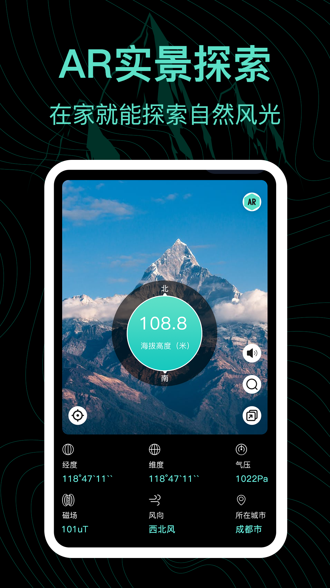 精彩截图-海拔表2026官方新版