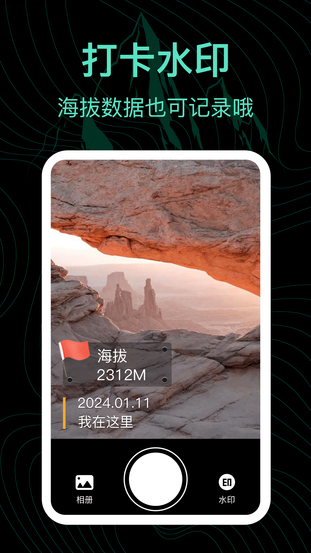 精彩截图-海拔表2025官方新版