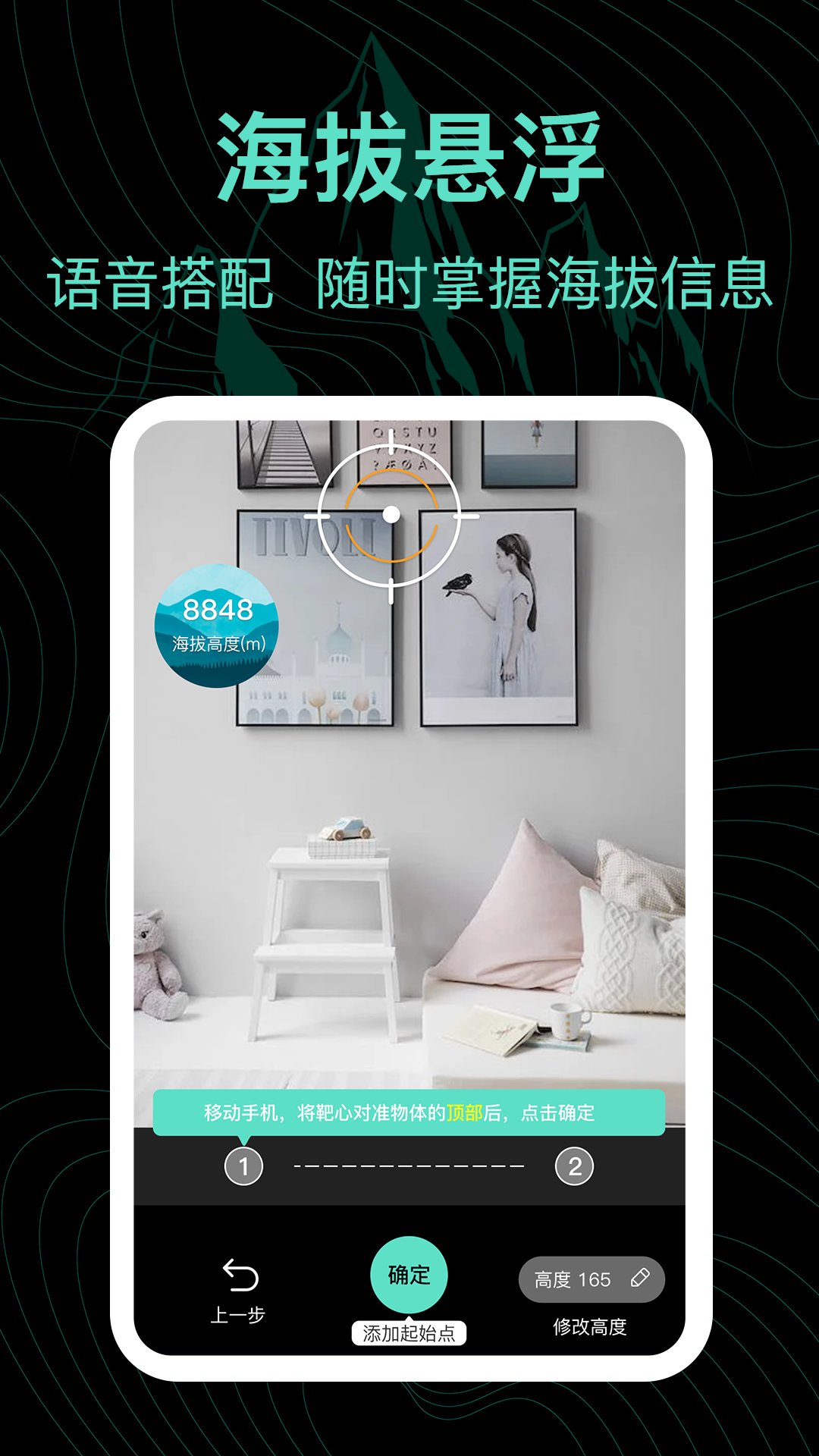 精彩截图-海拔表2026官方新版