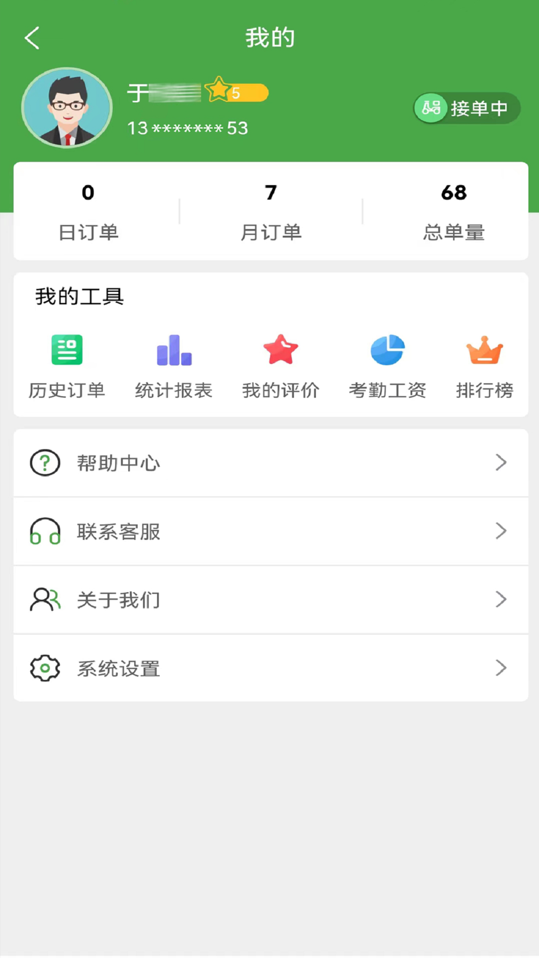 精彩截图-小金乐选骑手端2025官方新版