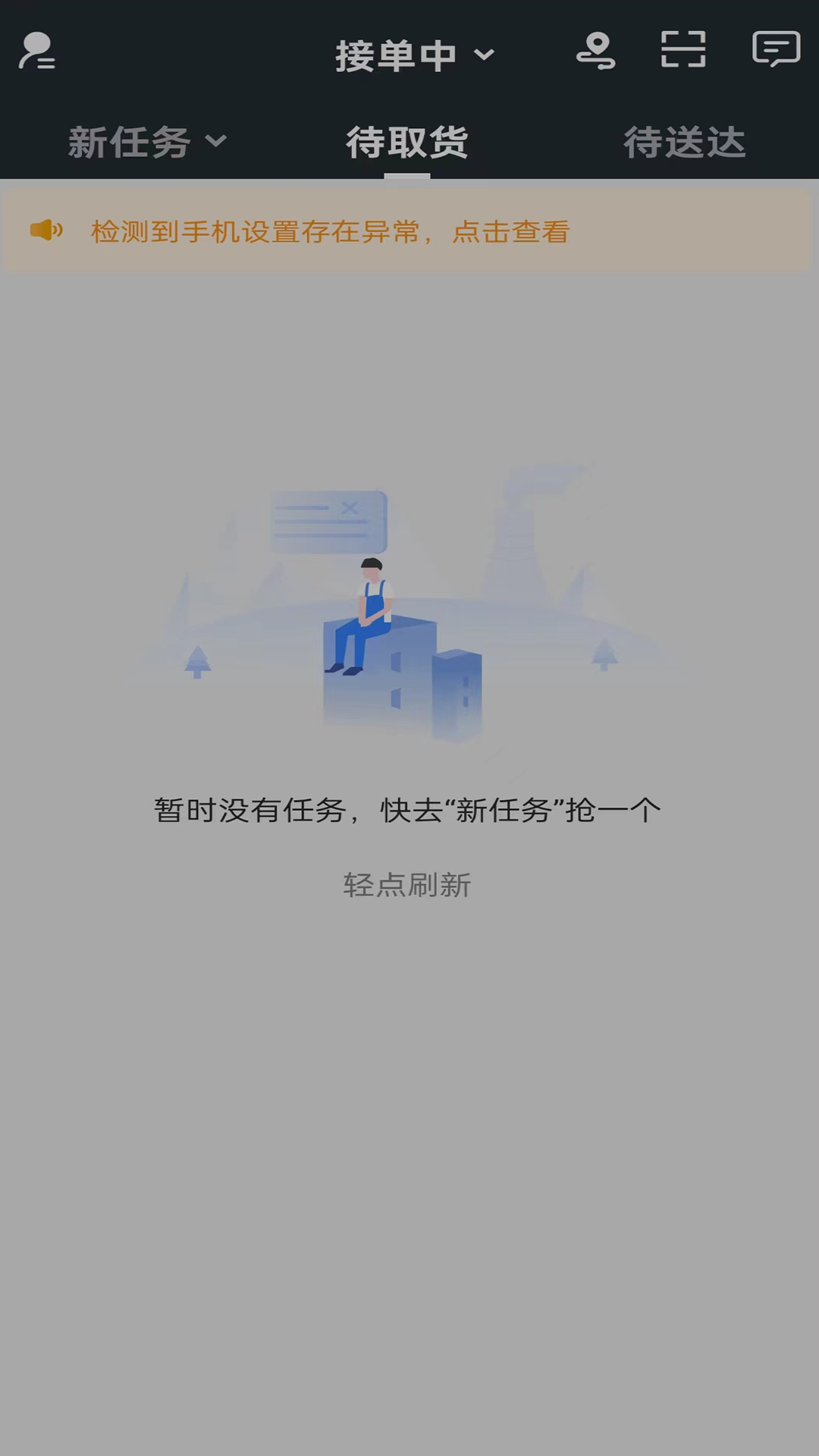 精彩截图-智云家骑手版2025官方新版