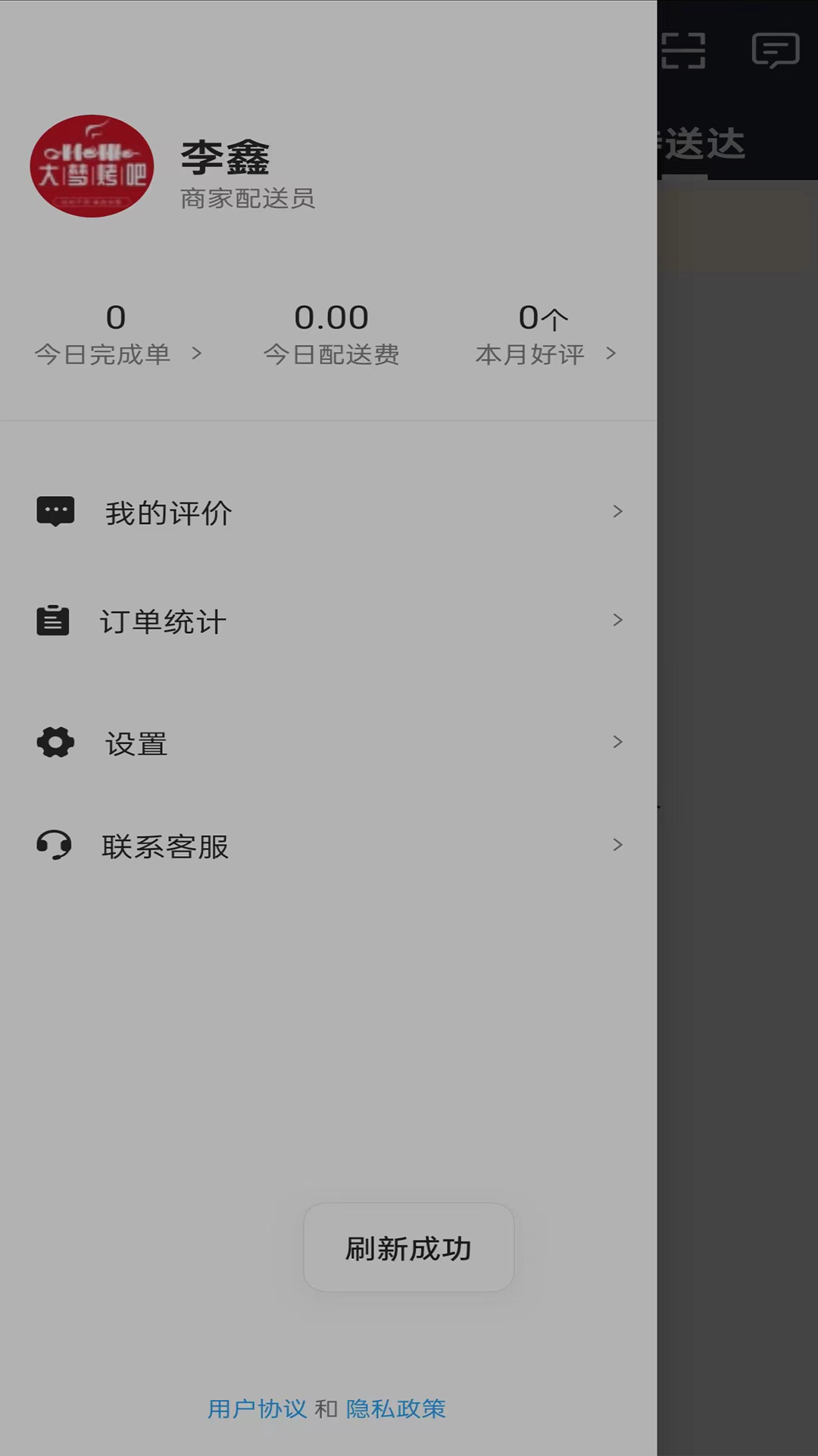 精彩截图-智云家骑手版2025官方新版