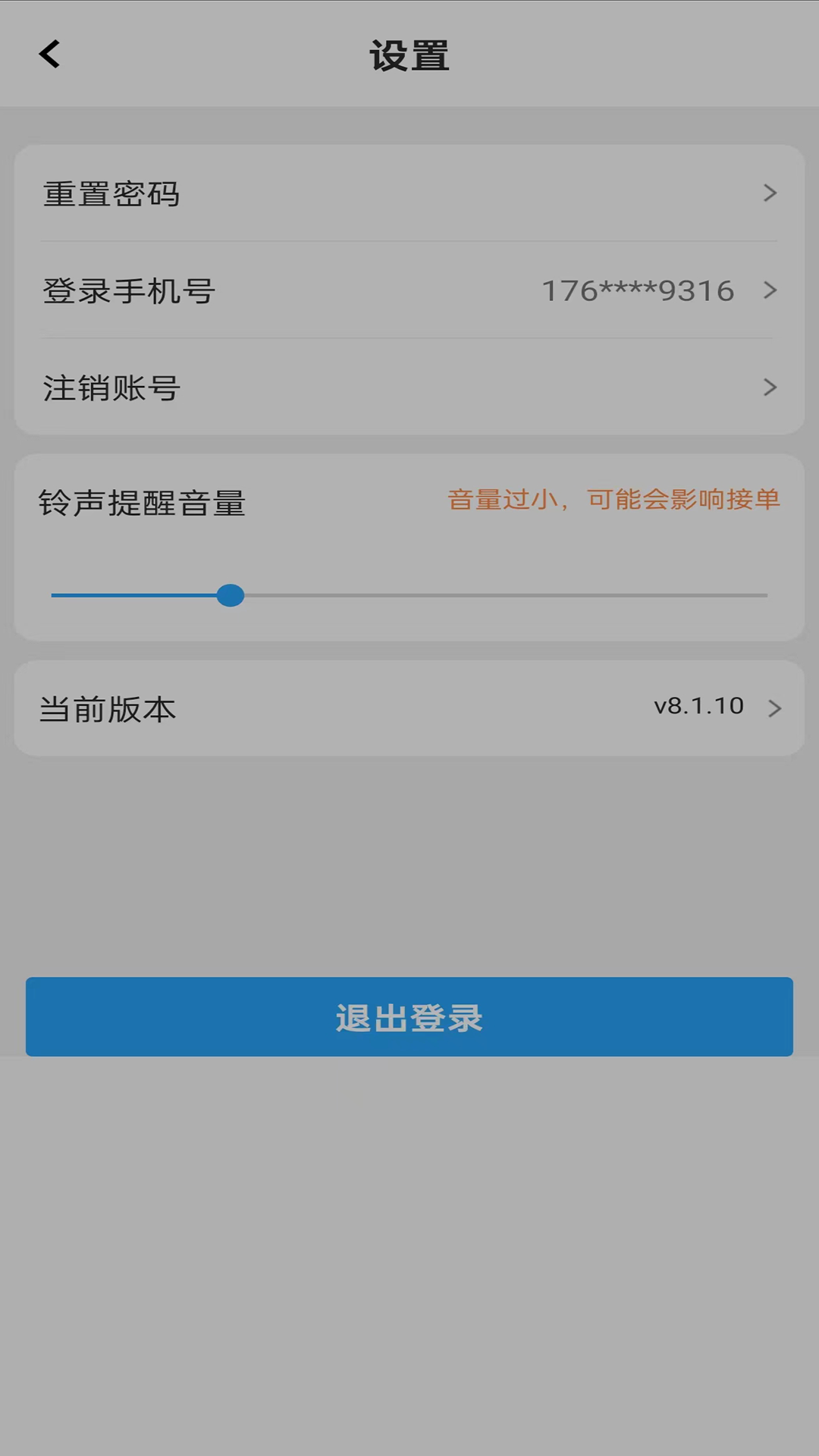 精彩截图-智云家骑手版2025官方新版