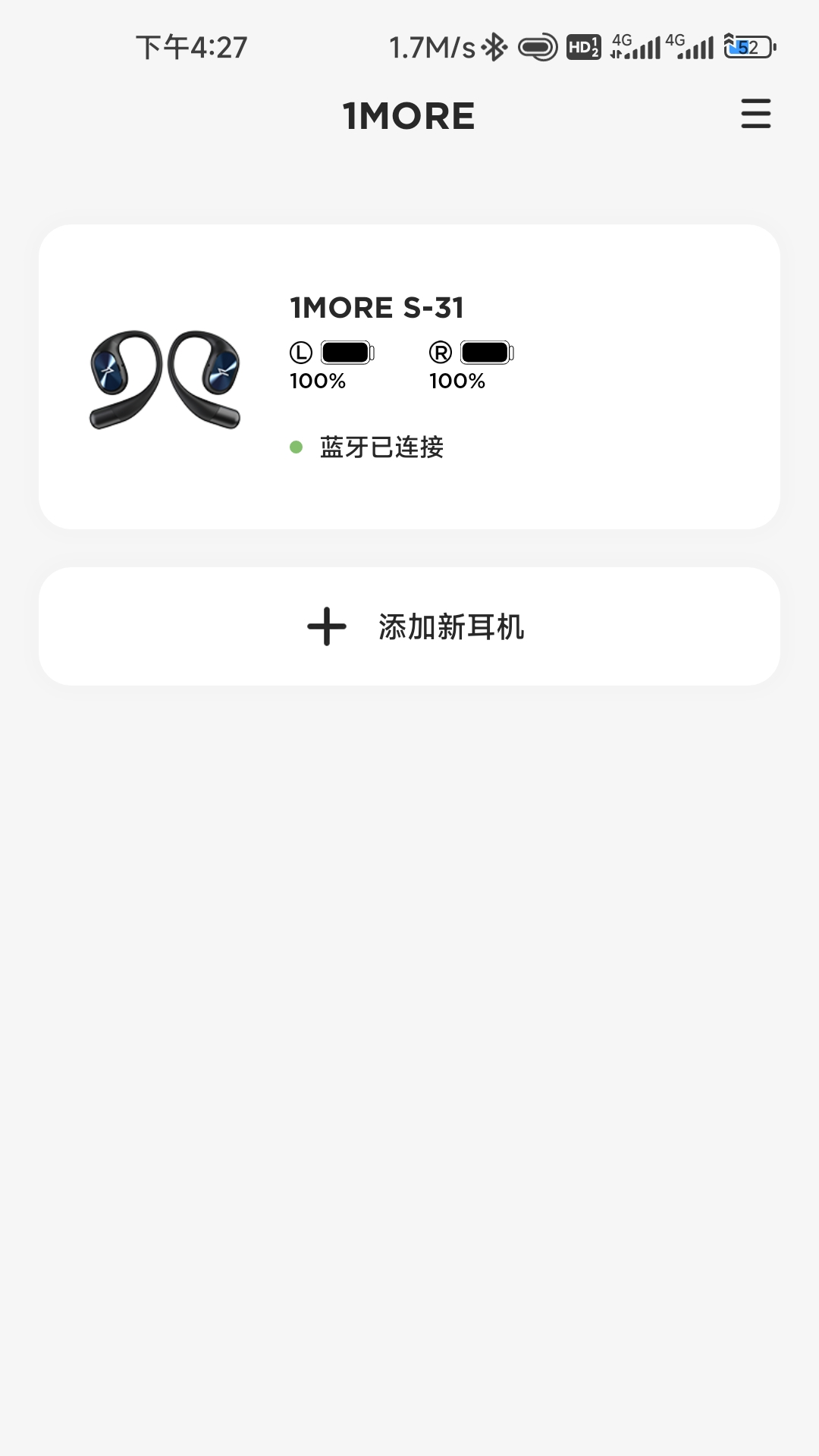 精彩截图-1MORE2026官方新版