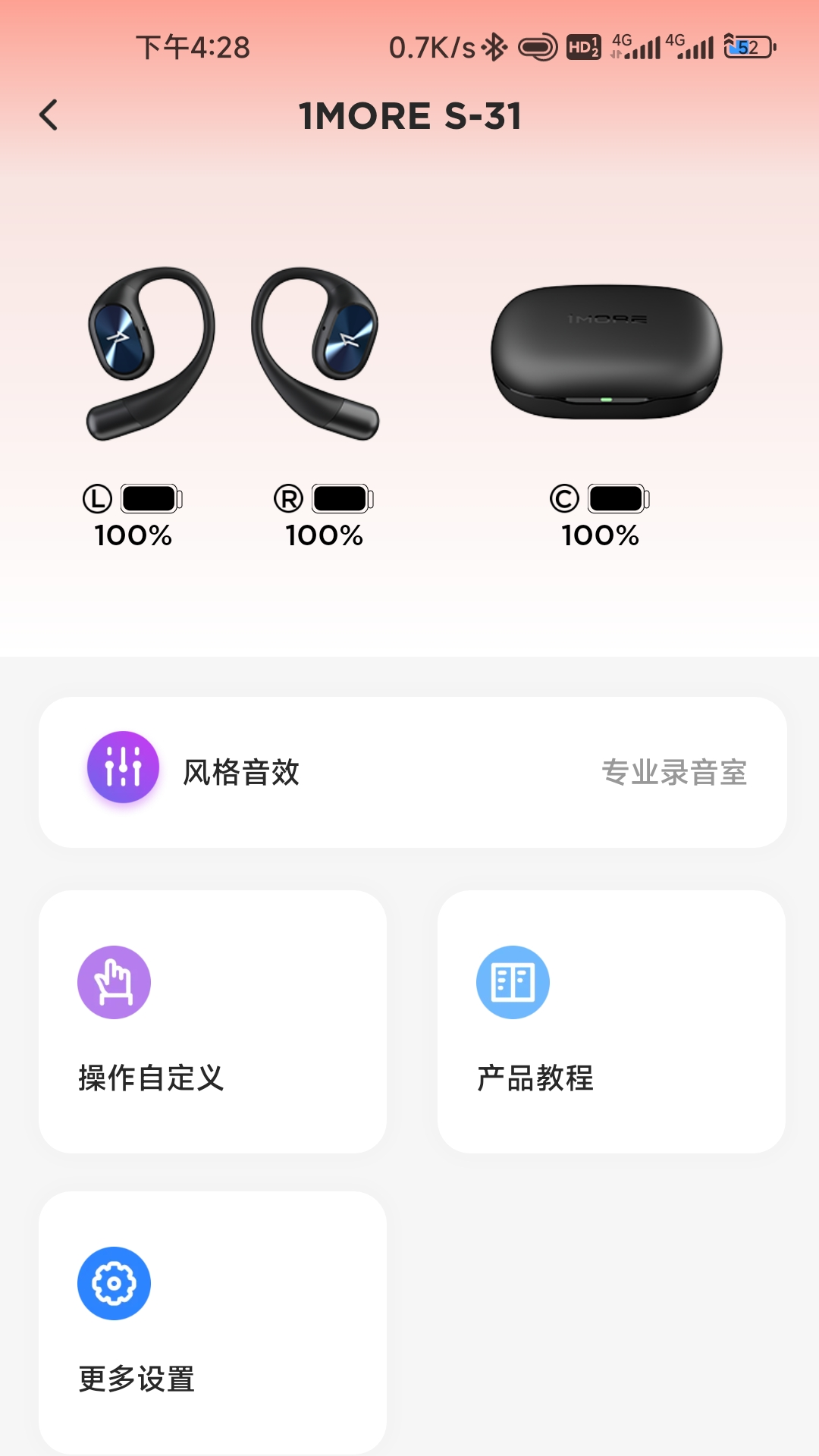 精彩截图-1MORE2026官方新版