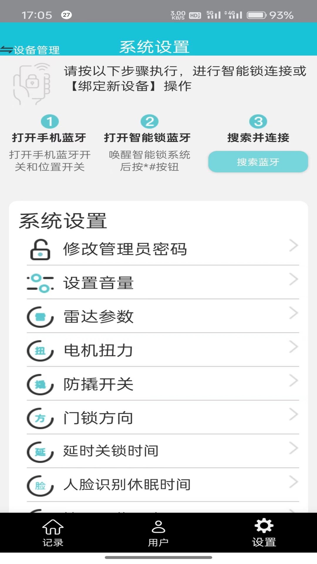 精彩截图-小扣智家2026官方新版