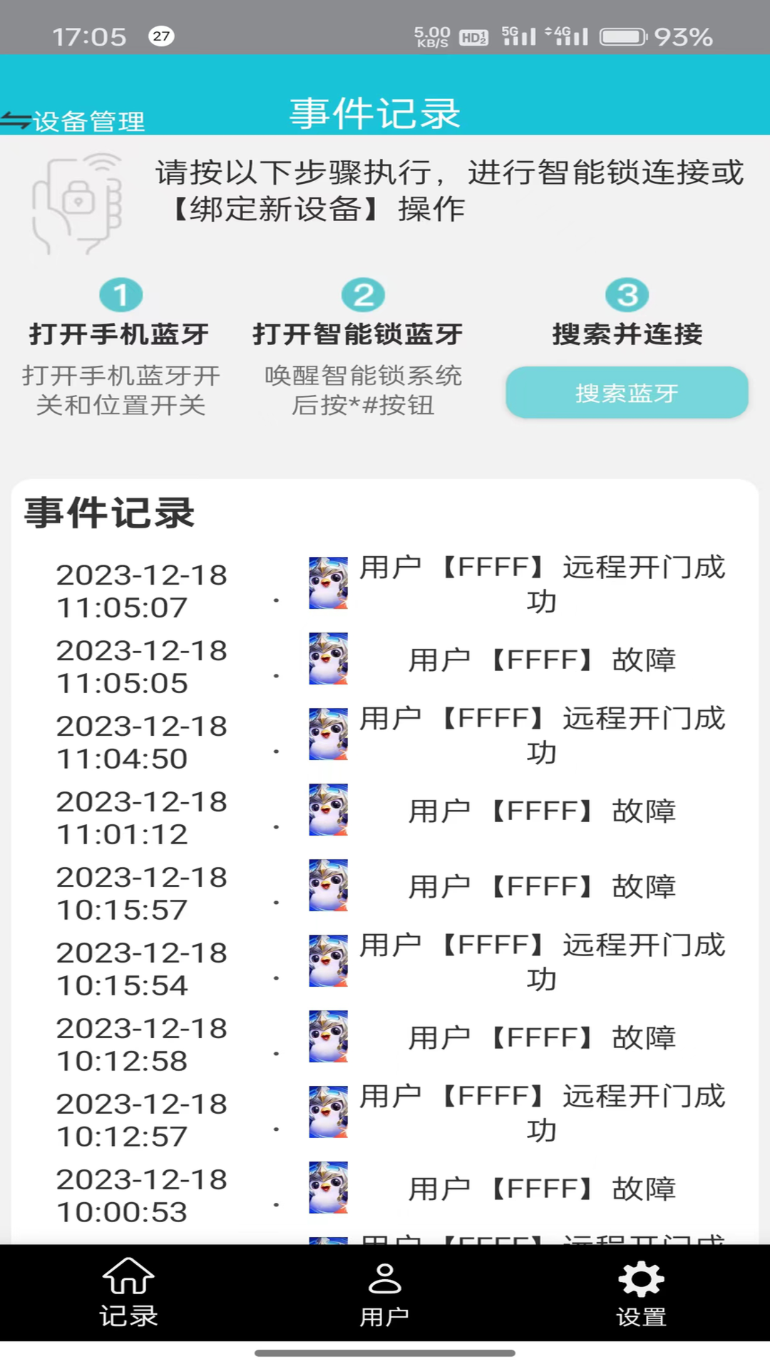 精彩截图-小扣智家2026官方新版