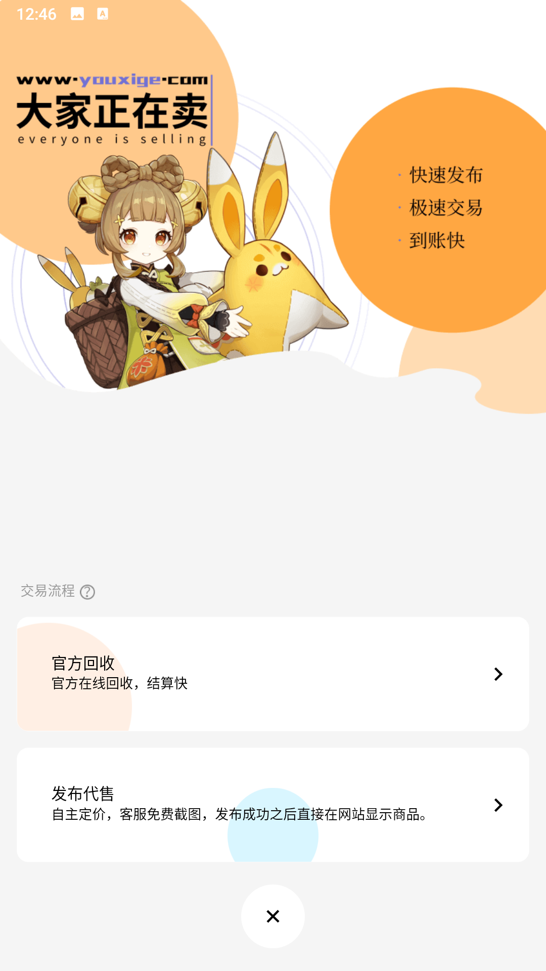 精彩截图-游戏阁2026官方新版