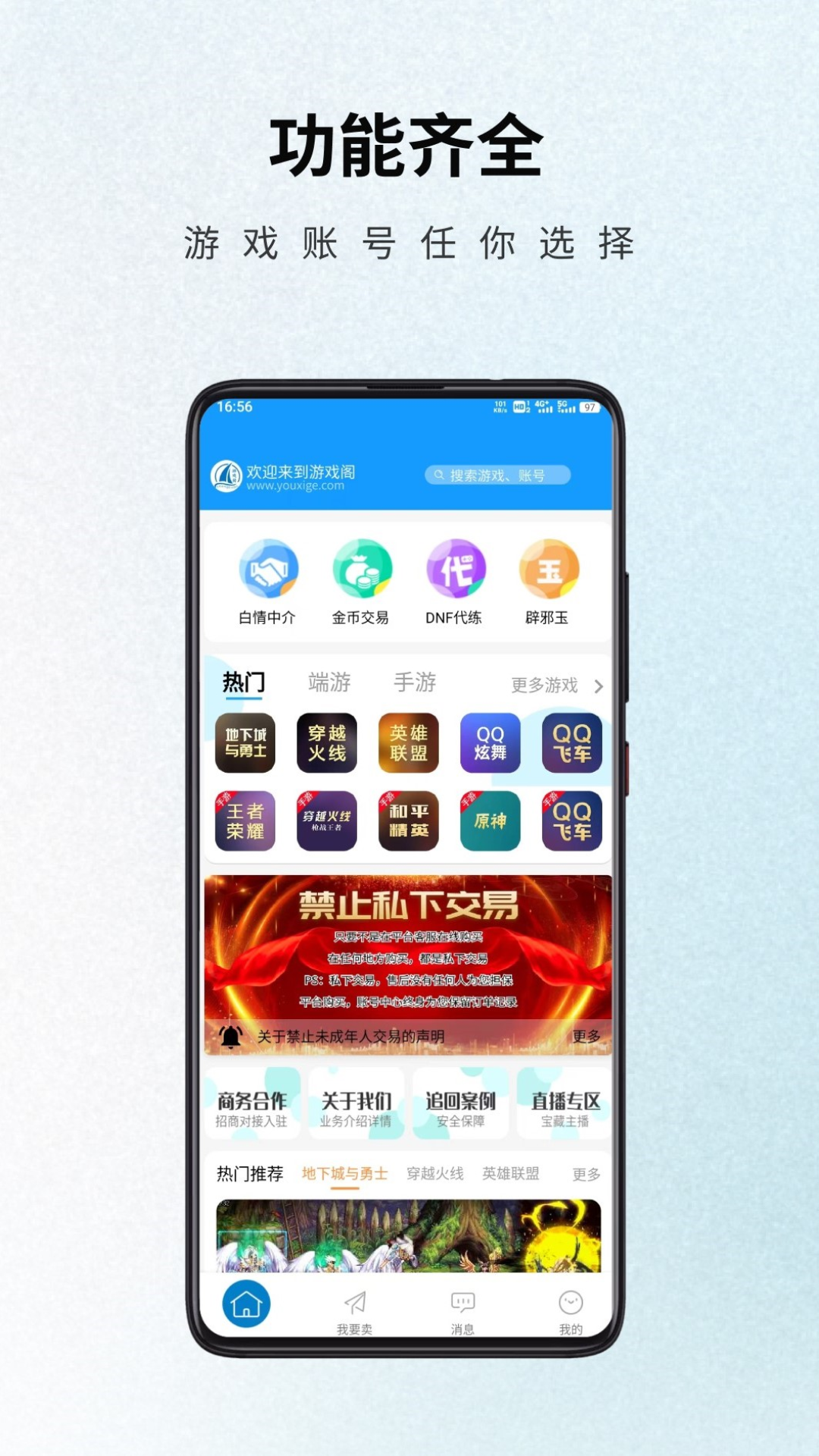 精彩截图-游戏阁2025官方新版