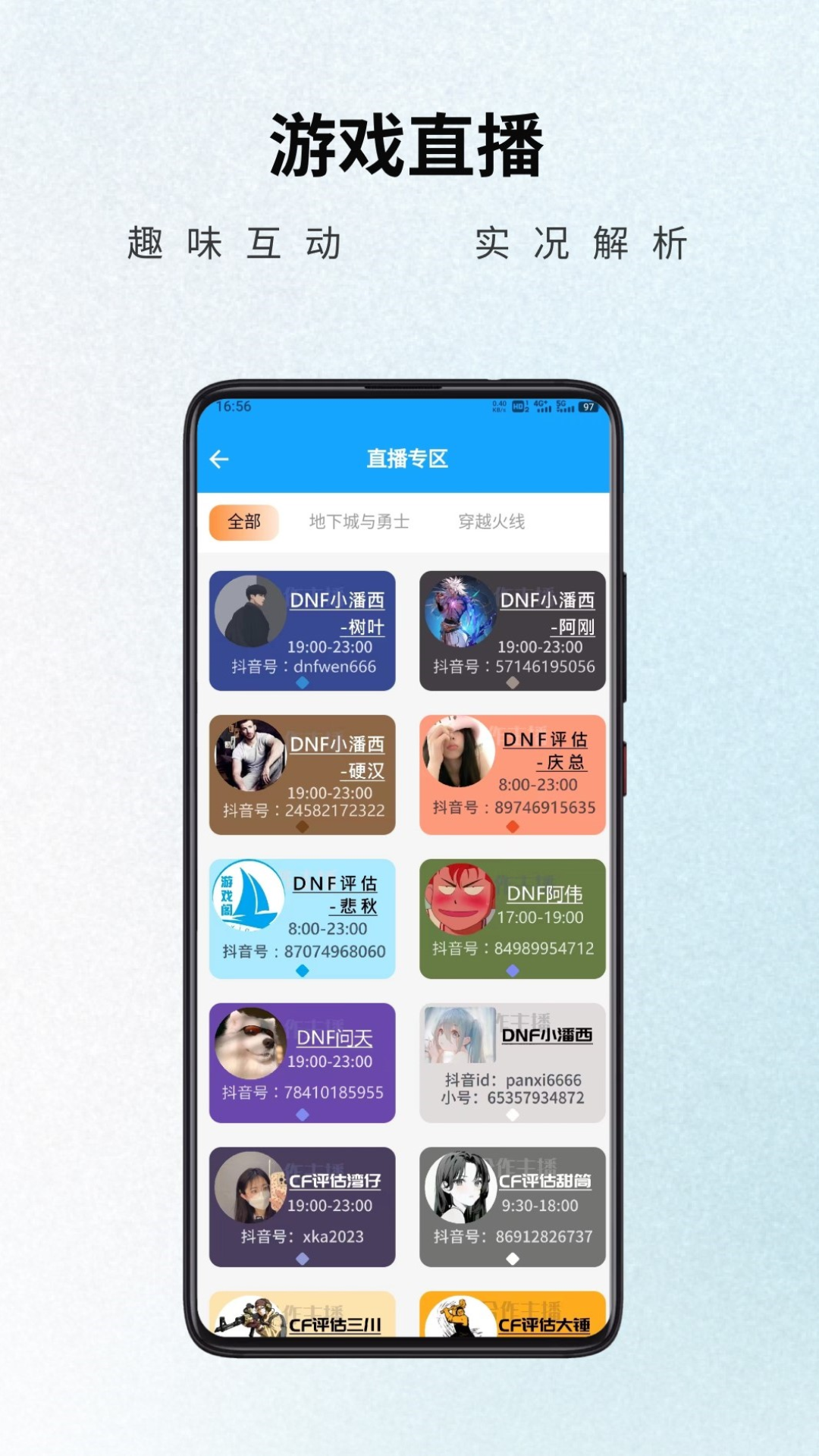 精彩截图-游戏阁2025官方新版