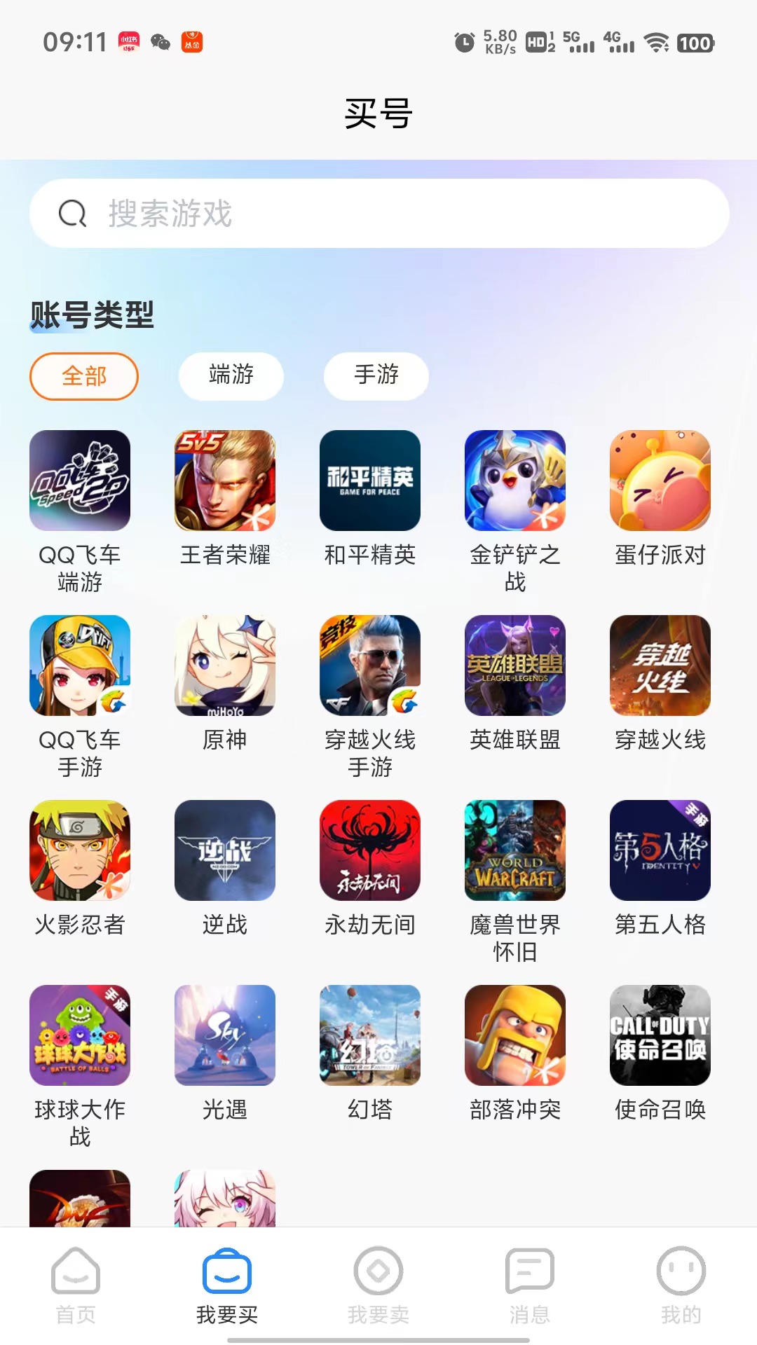 桃小黑代售 截图 2