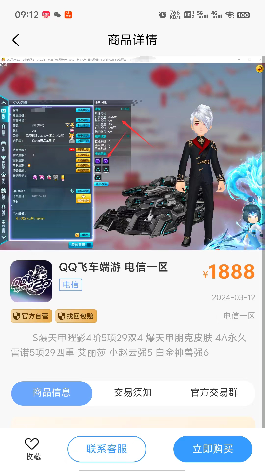 桃小黑代售 截图 3