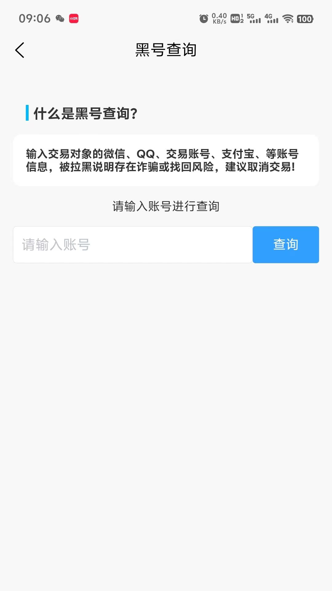 桃小黑代售安卓版高清截图
