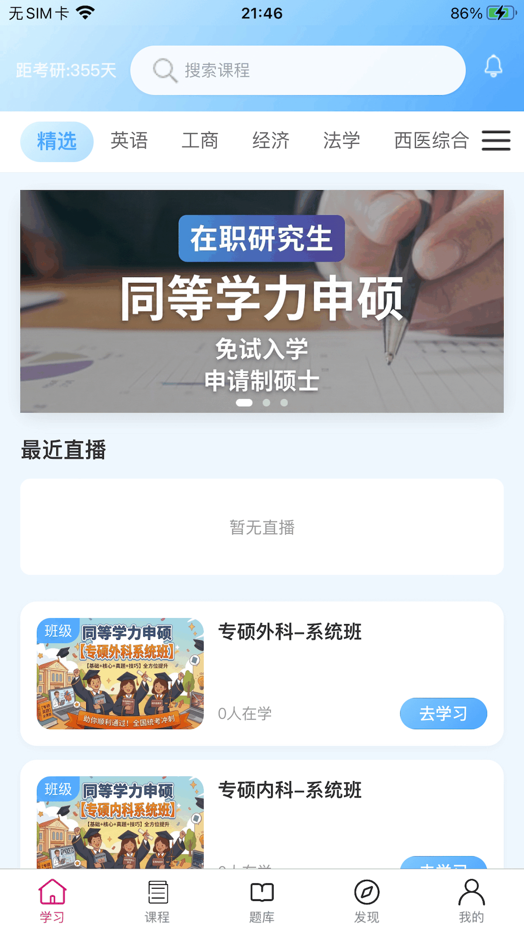 精彩截图-恰播课堂2026官方新版