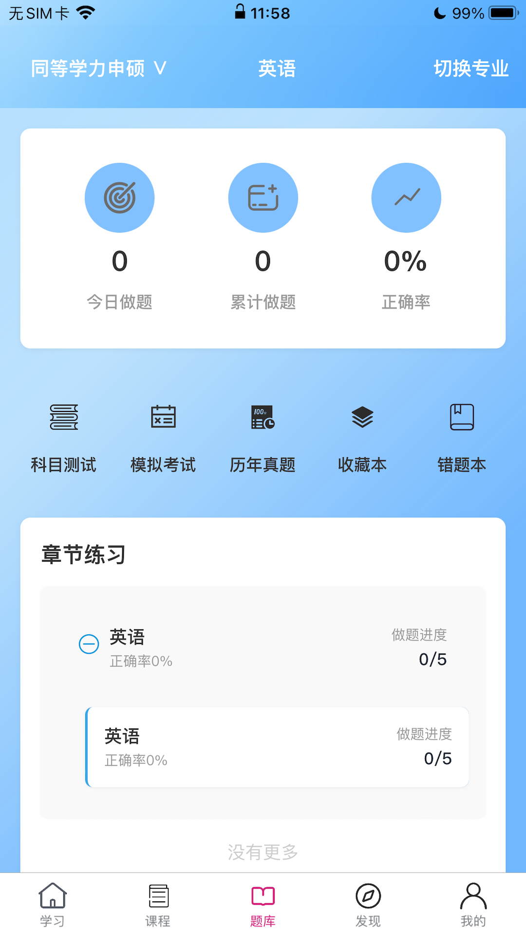 精彩截图-恰播课堂2026官方新版