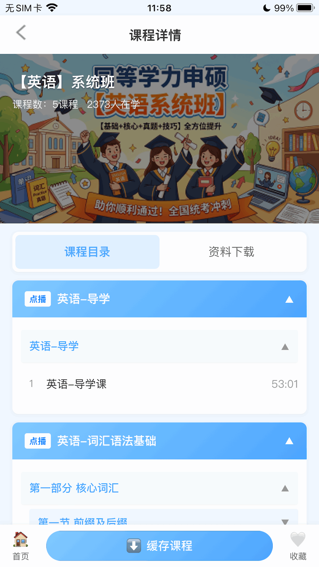 精彩截图-恰播课堂2026官方新版