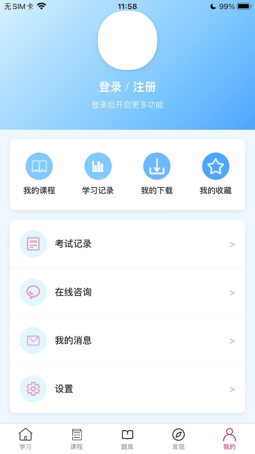 精彩截图-恰播课堂2026官方新版