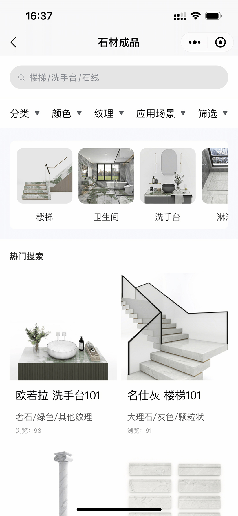 精彩截图-石库2025官方新版