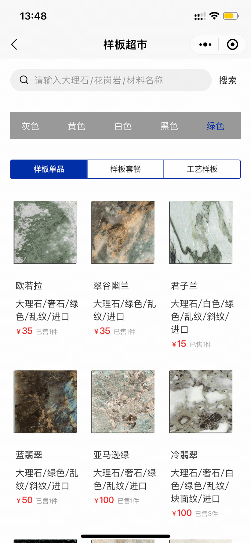 精彩截图-石库2025官方新版