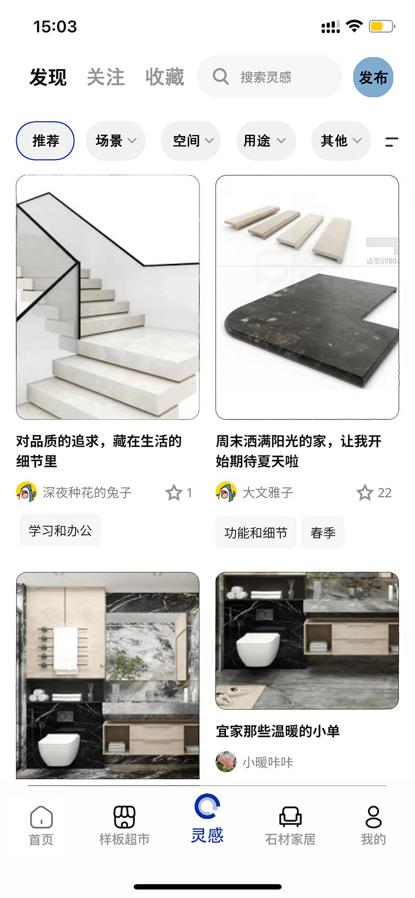 精彩截图-石库2025官方新版