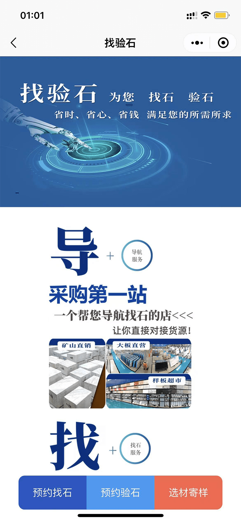 精彩截图-石库2025官方新版