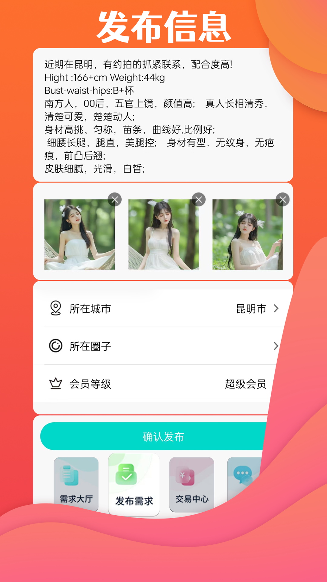 伊梦元安卓版高清截图