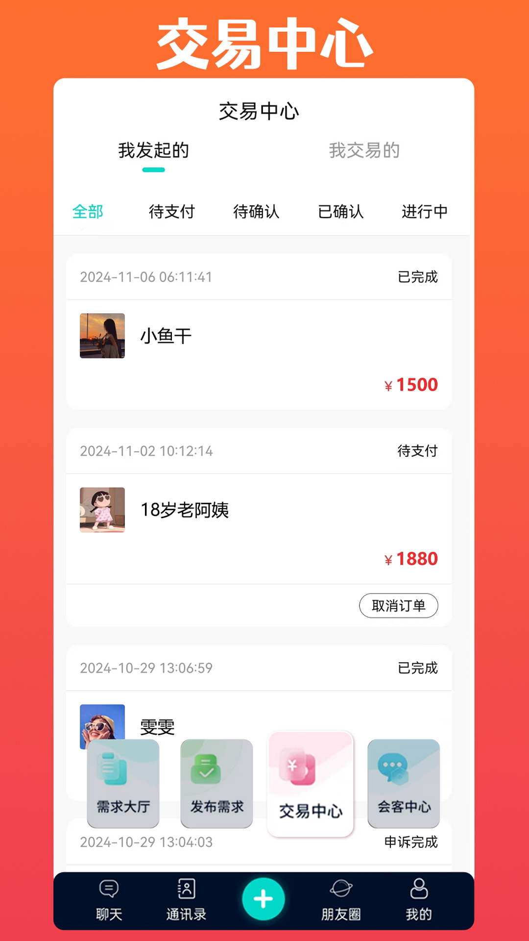 伊梦元安卓版高清截图