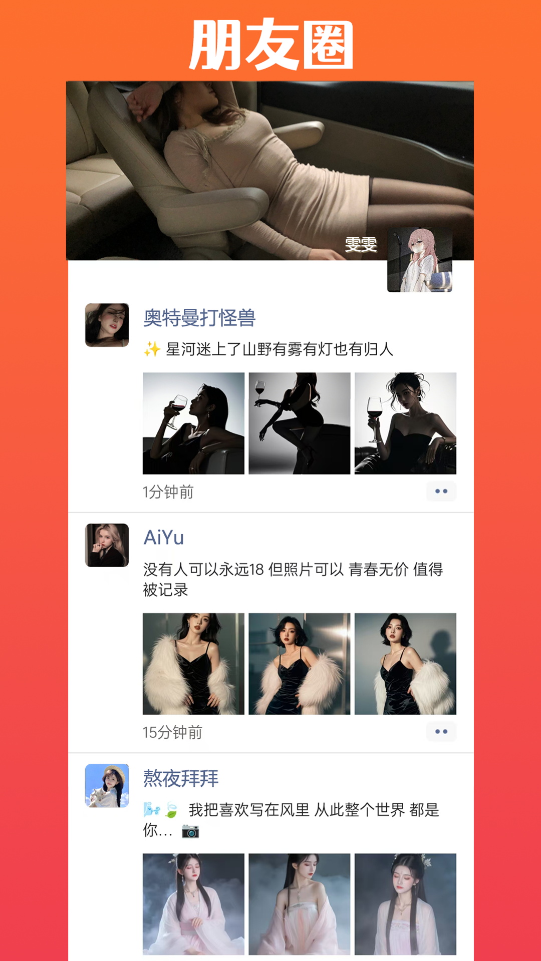 伊梦元安卓版高清截图