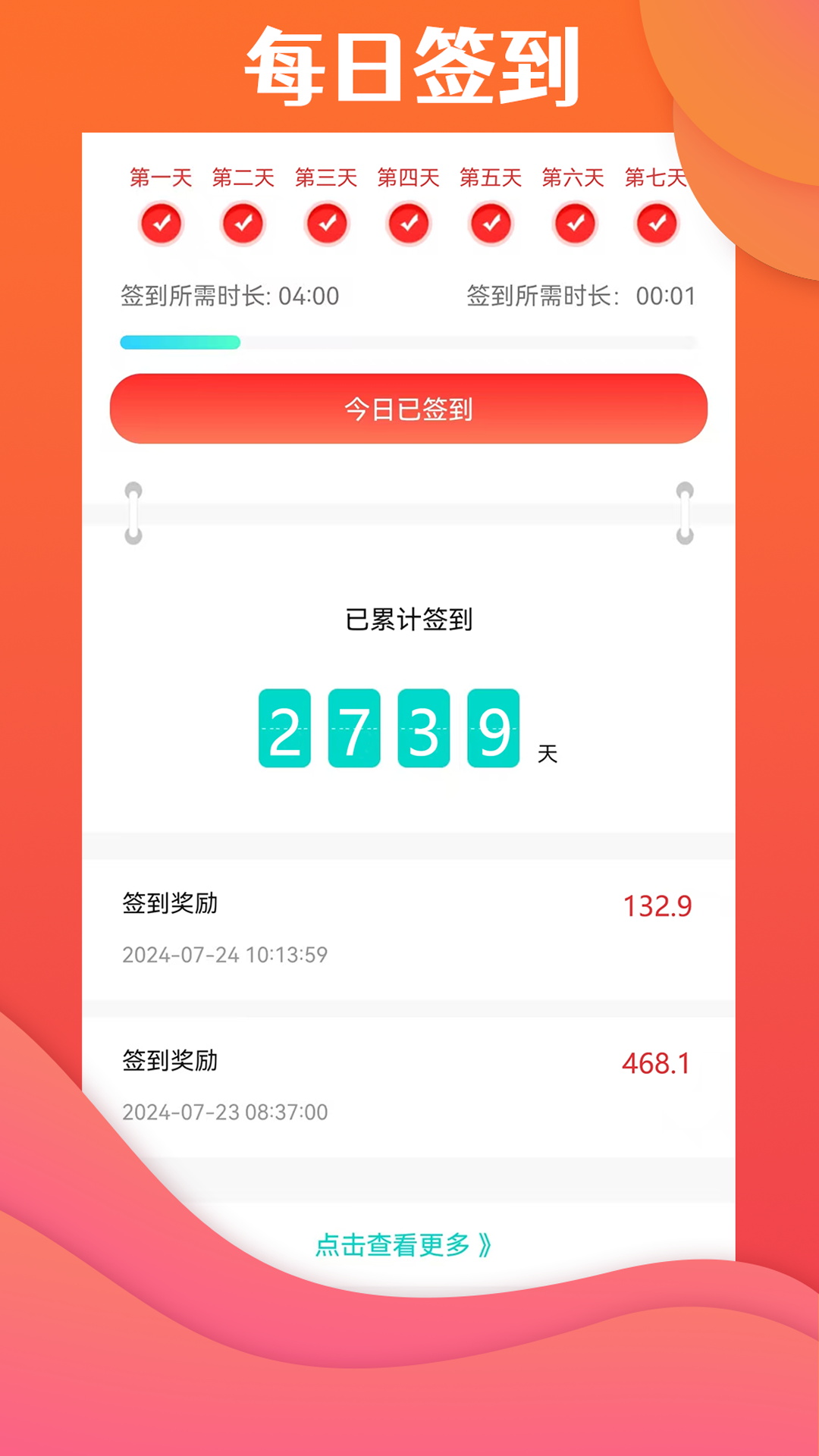 伊梦元安卓版高清截图
