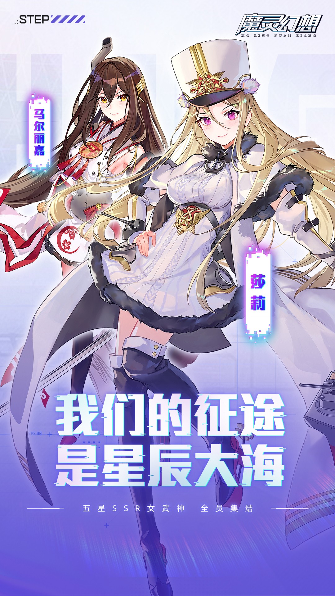 魔灵幻想安卓版高清截图