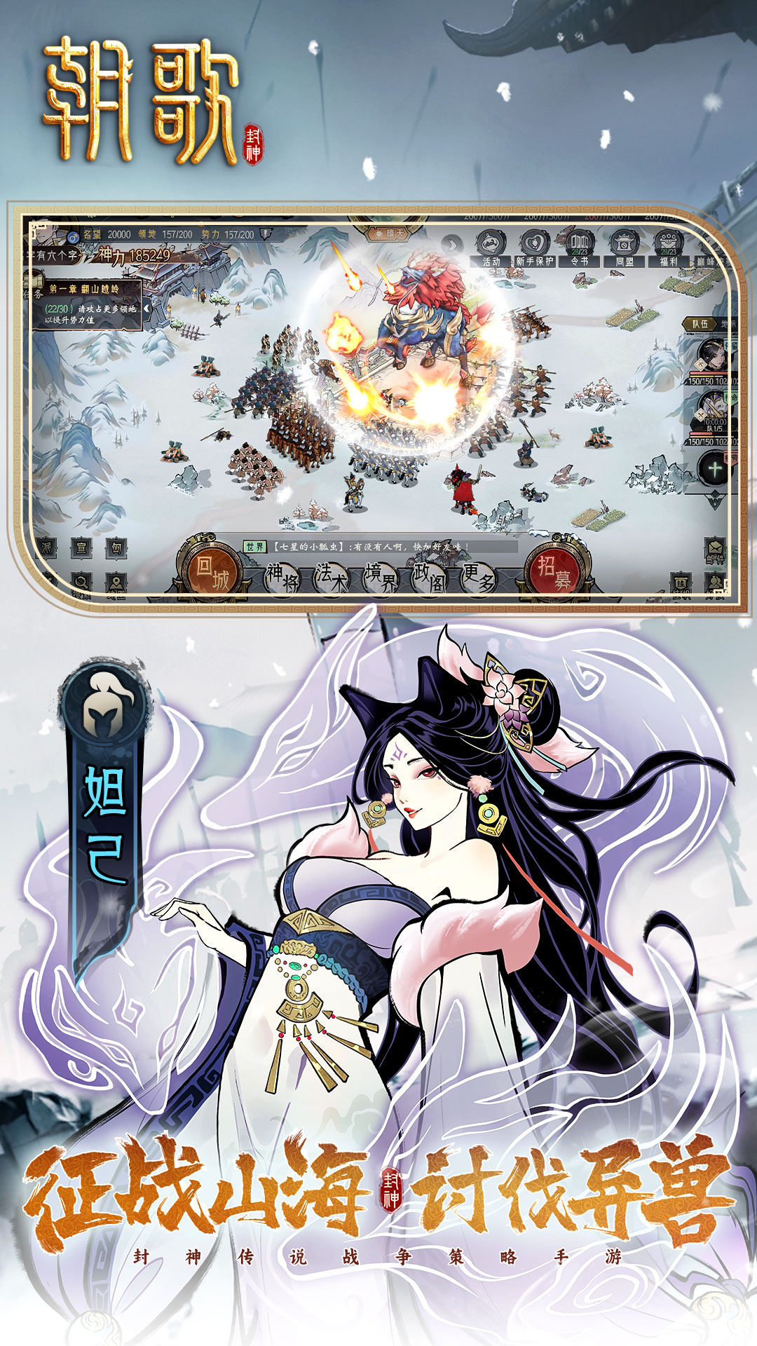 朝歌截图