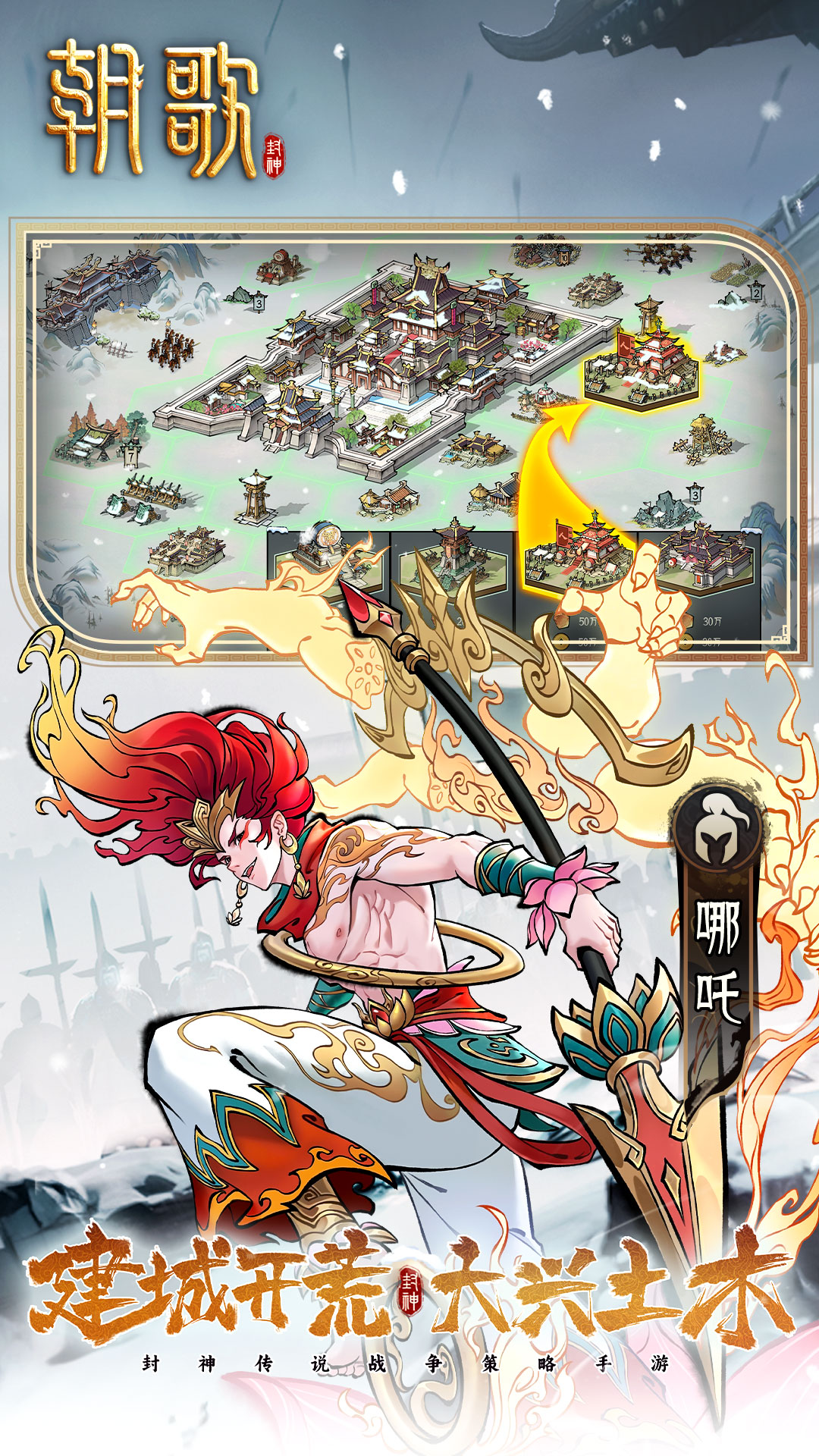 朝歌截图