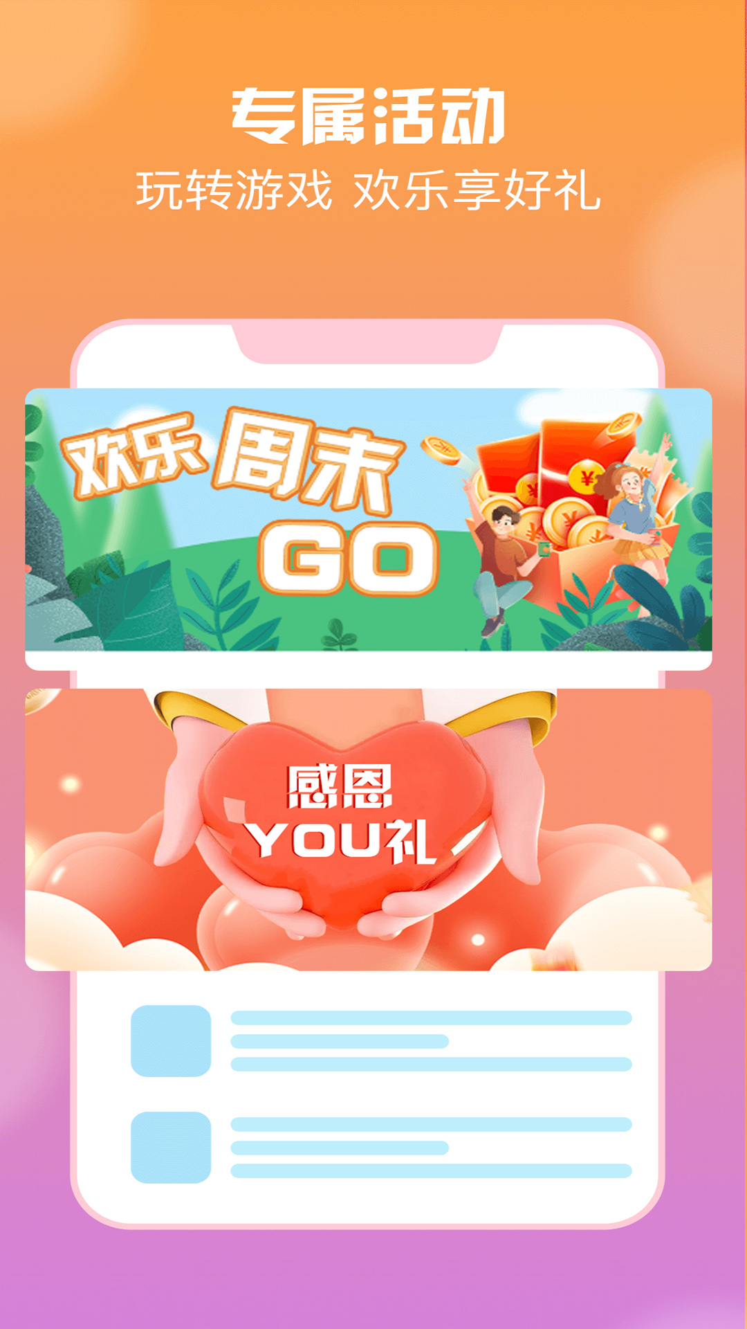 精彩截图-耀玩游戏2025官方新版