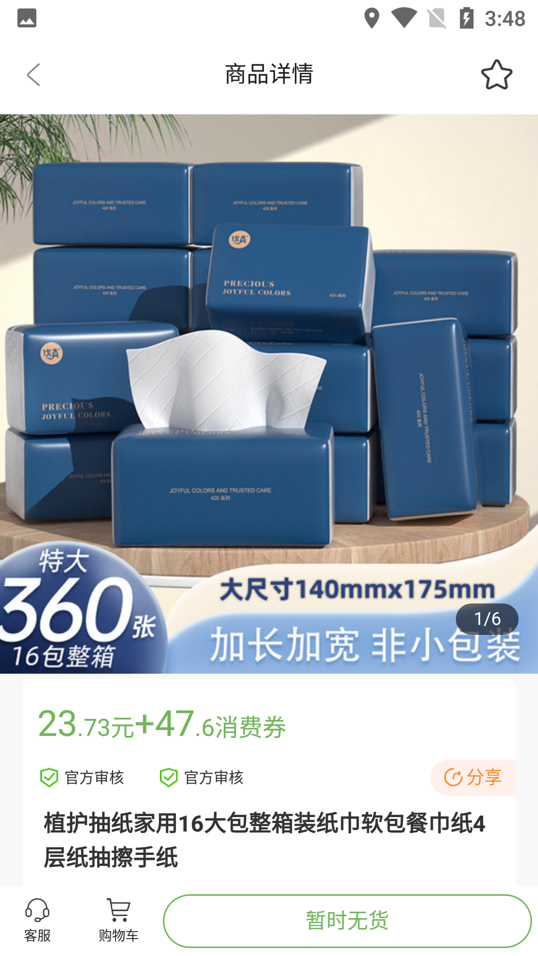 精彩截图-趣味茶坊2025官方新版