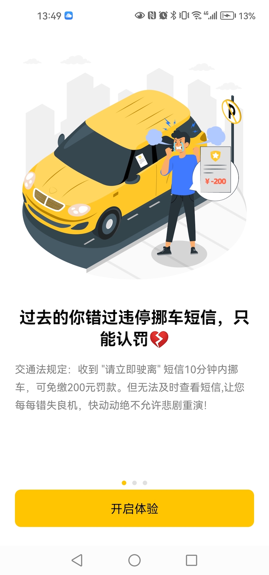 精彩截图-快动动2026官方新版