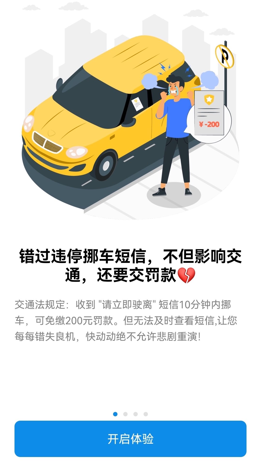 快动动 截图 1