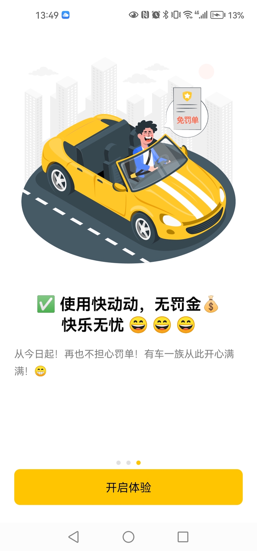 精彩截图-快动动2026官方新版