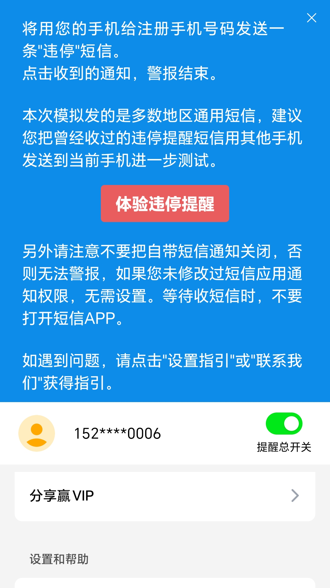 快动动 截图 4