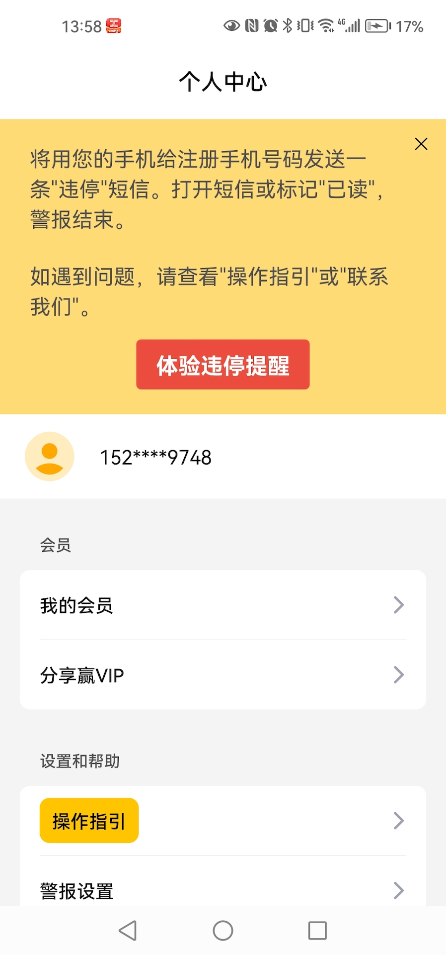 精彩截图-快动动2026官方新版