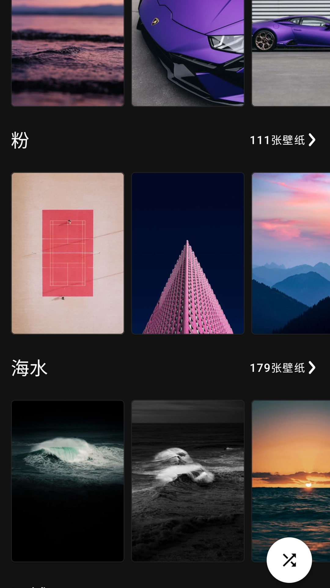 精彩截图-九天壁纸2025官方新版