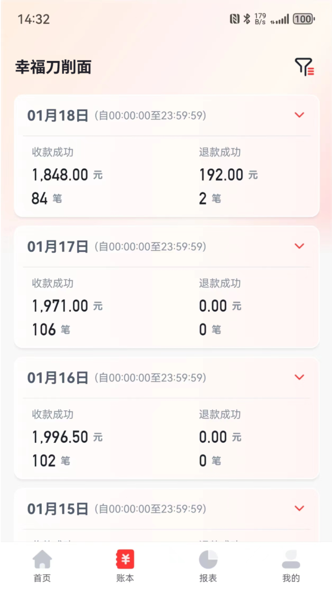 精彩截图-联动惠商2026官方新版