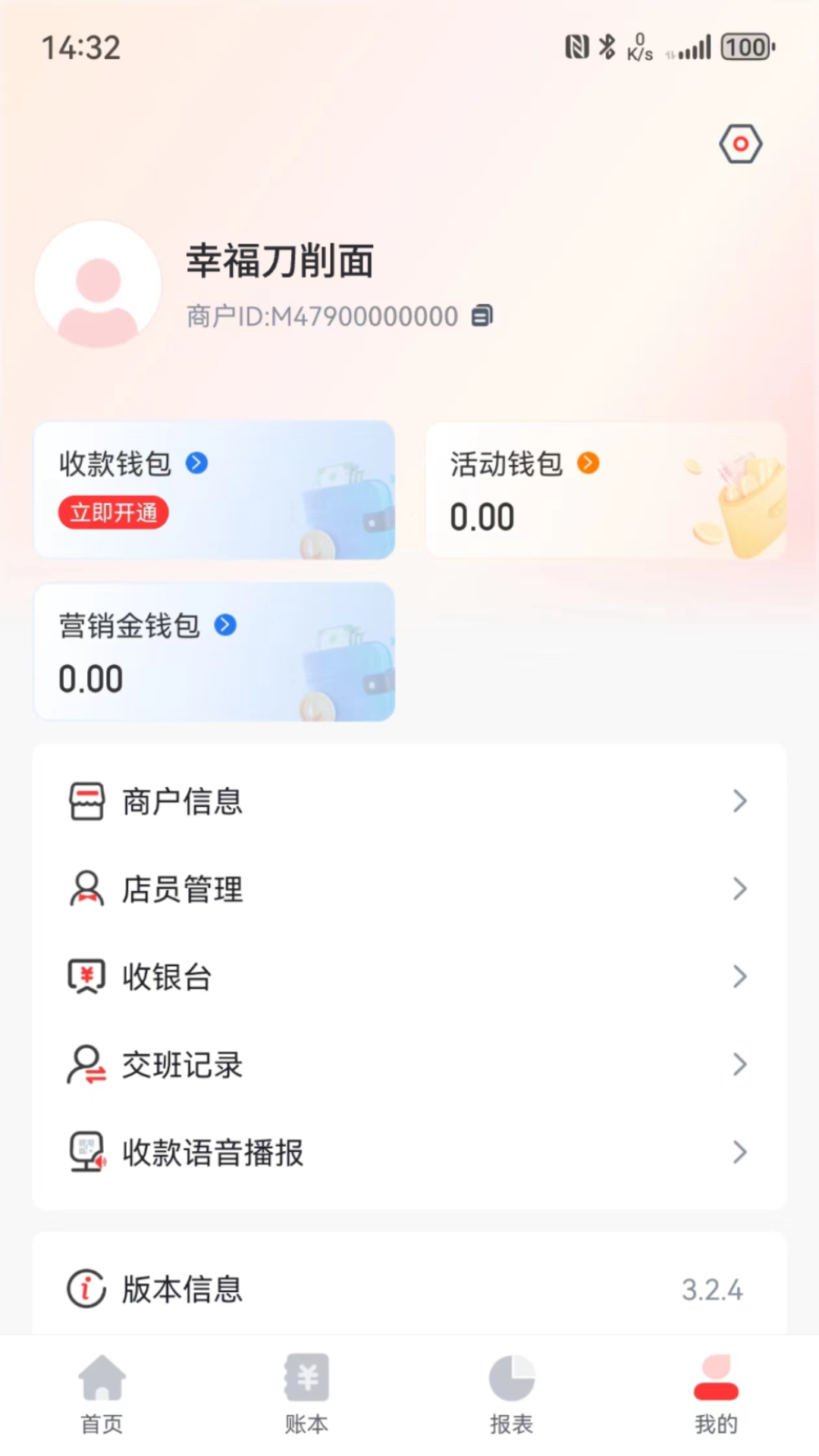 精彩截图-联动惠商2026官方新版