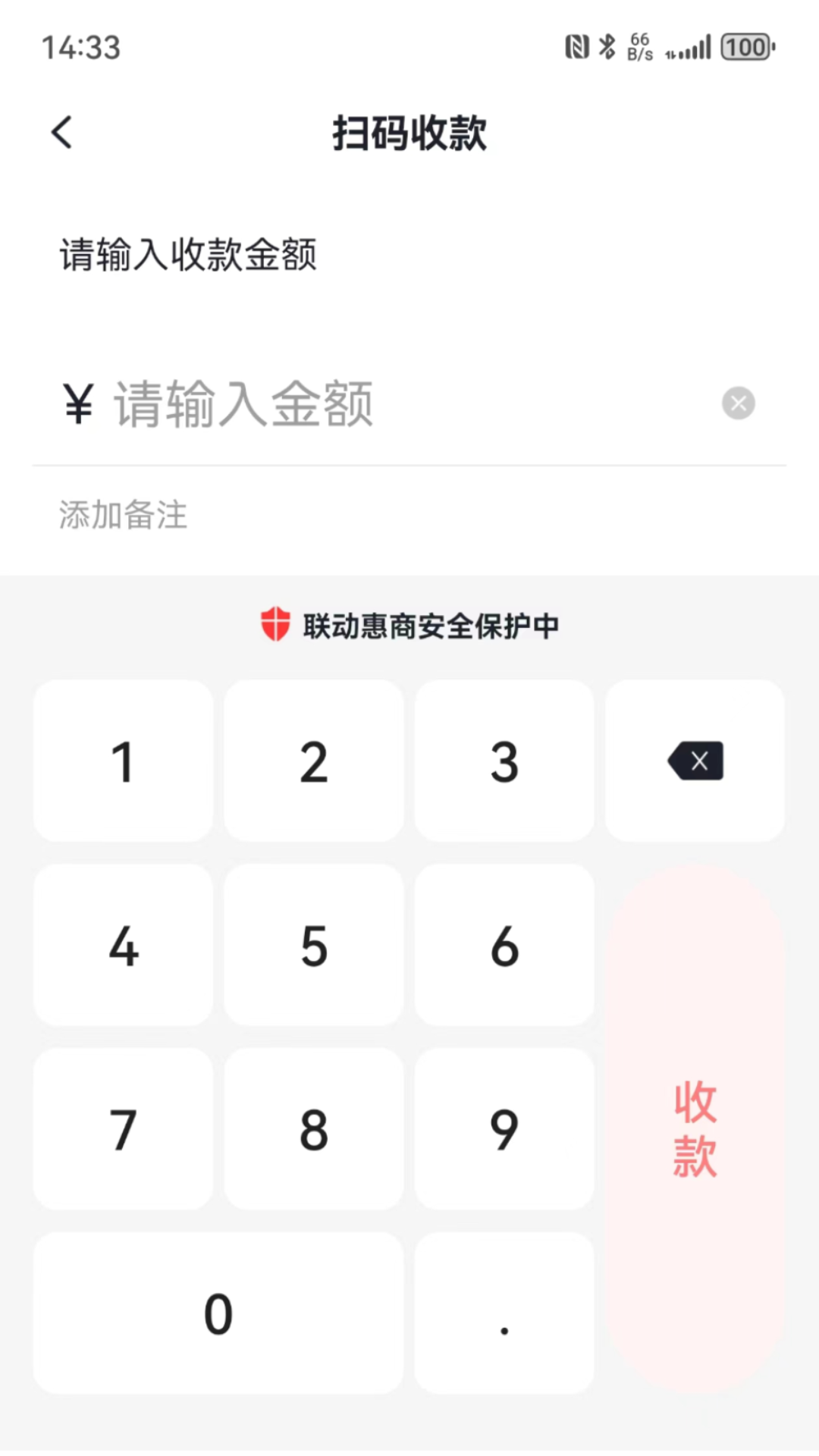 精彩截图-联动惠商2026官方新版