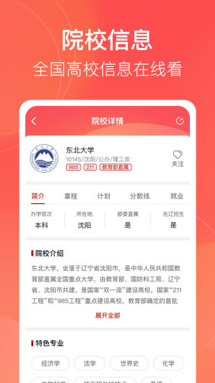 精彩截图-辽志通2024官方新版