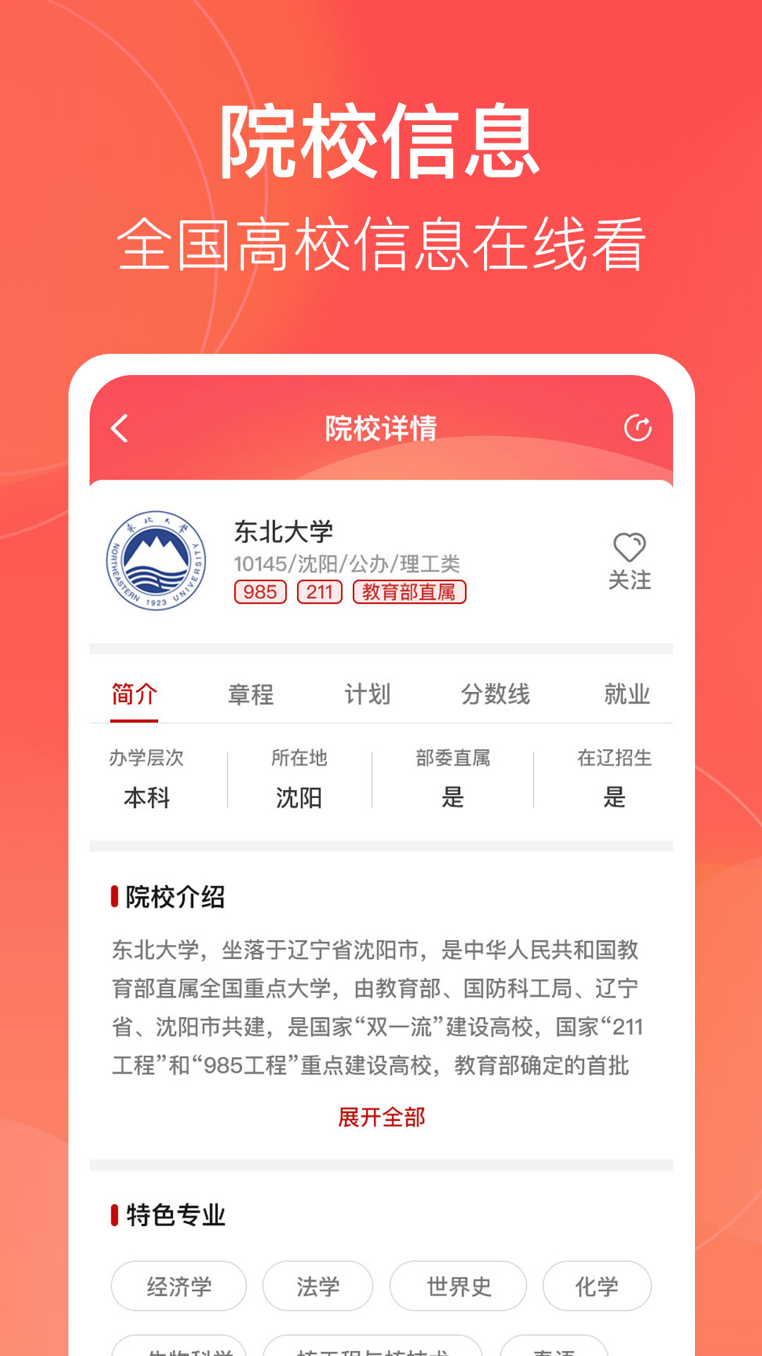 精彩截图-辽志通2026官方新版
