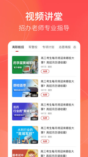 精彩截图-辽志通2024官方新版