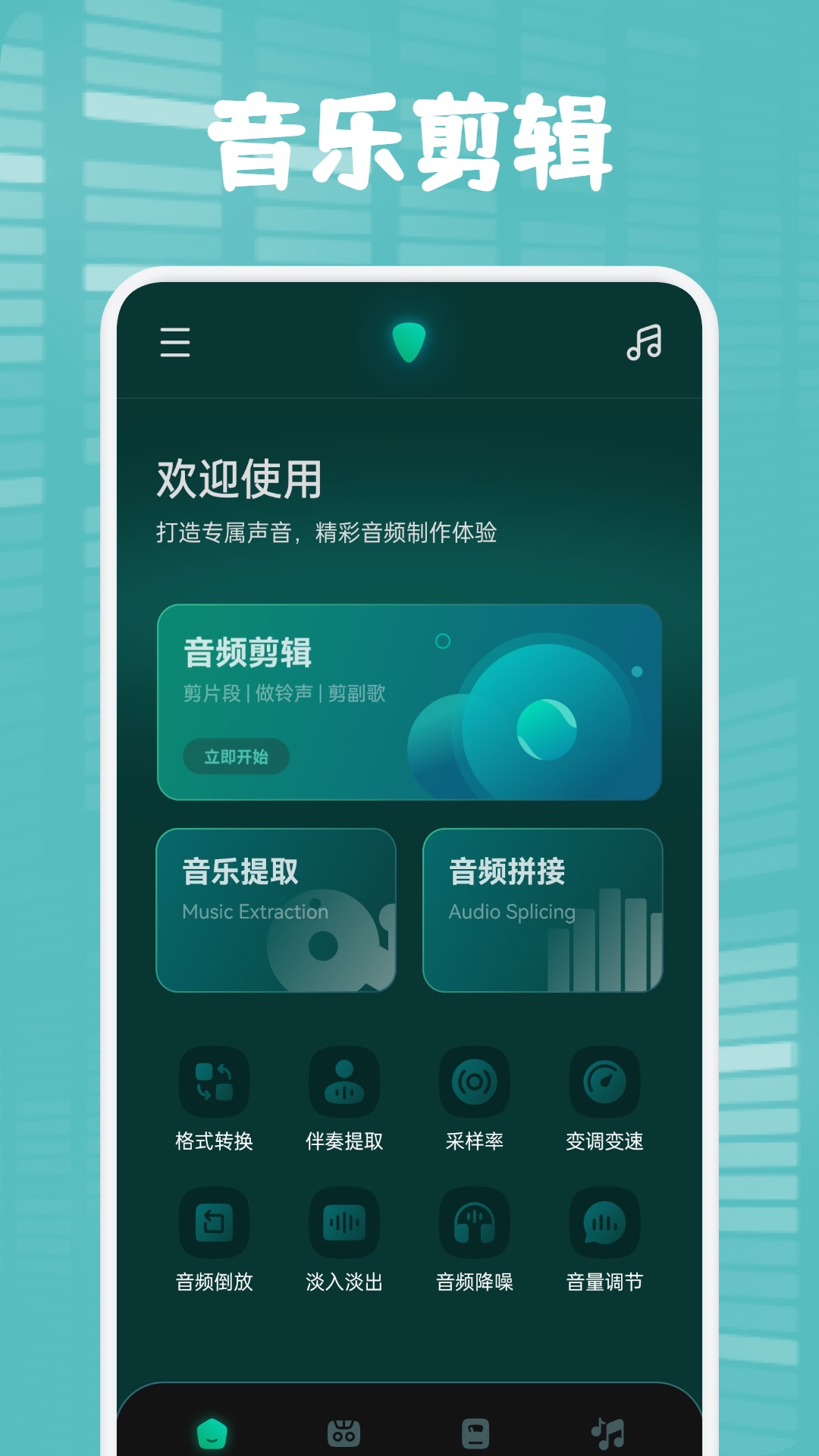 精彩截图-聆听音乐2026官方新版